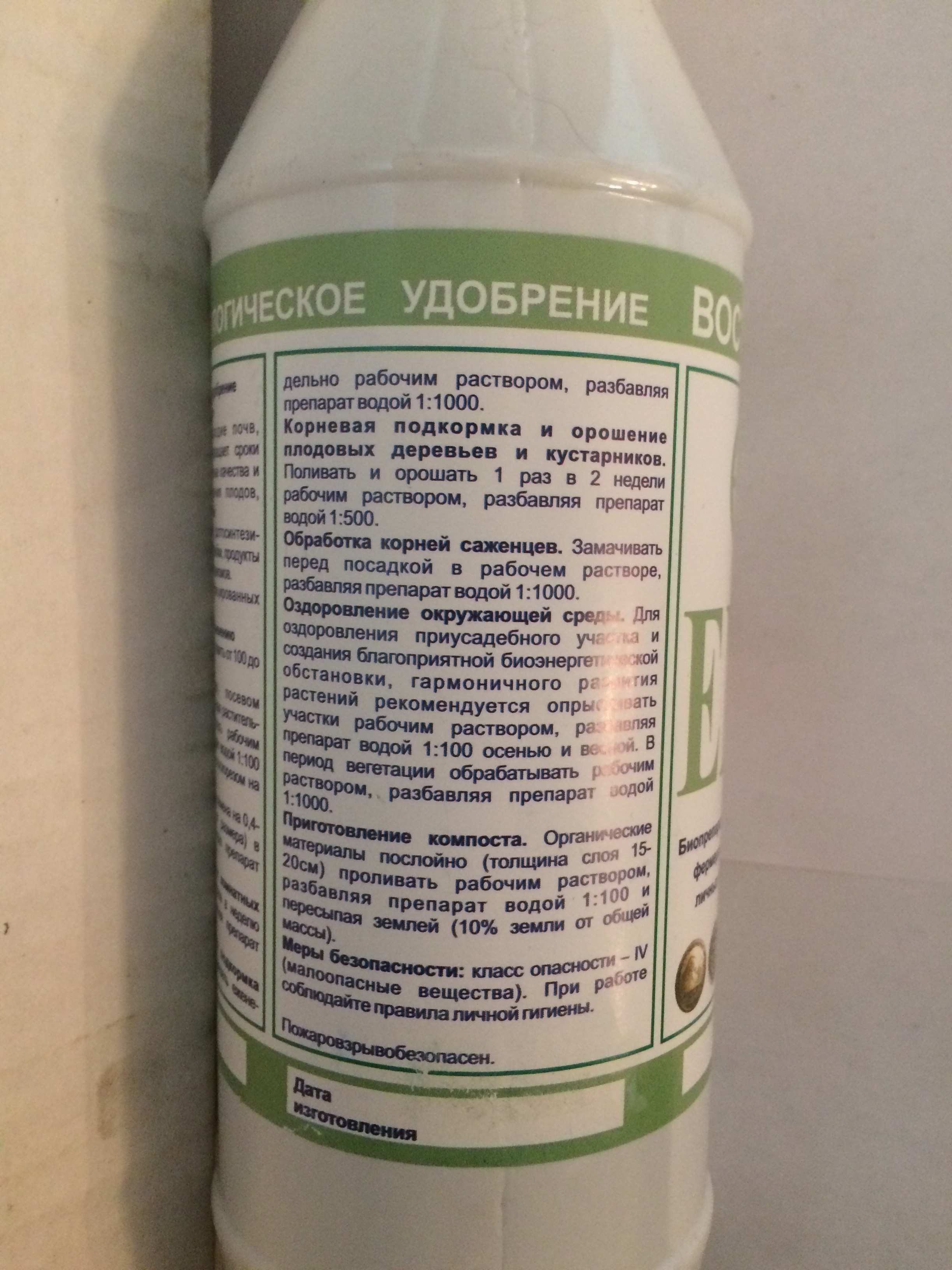 vostok-em-1-konc-10-ml (2)