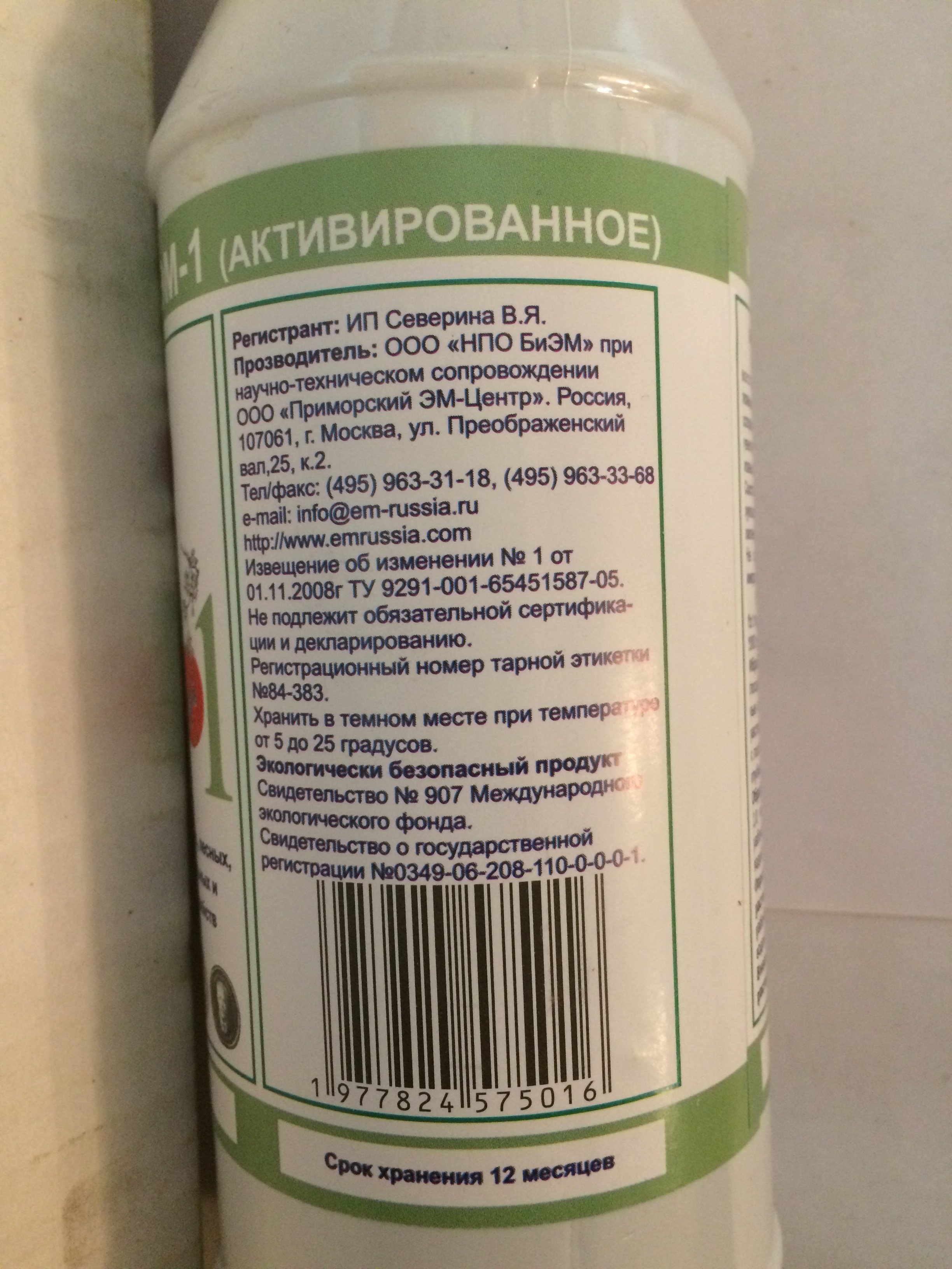 vostok-em-1-konc-10-ml (4)